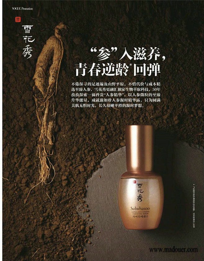 vogue杂志中文版2015年11月[4...