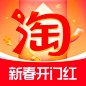 淘宝 2024春节【图标 APP LOGO ICON】@ANNRAY!