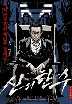The Divine Move - AD518.com - 最设计