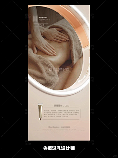 设计案例分享 | 高级感SPA按摩养护产品海报 - 小红书