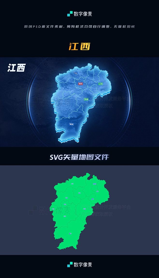江西地图