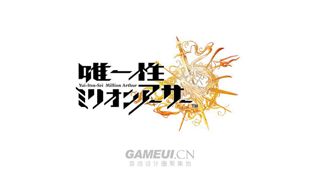 唯一性百万亚瑟王-日本游戏logo-GA...