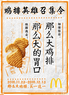 心悦喵兮喵不知采集到海报-系列