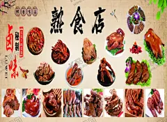 熟食店海报 【酷图网】熟食海报,熟食画,熟食贴纸,熟食挂画,熟食墙纸,熟食壁纸,熟食墙画,熟食壁画,熟食墙壁画,熟食装饰画,熟食店海报,熟食店画,熟食店贴纸,熟食店挂画,熟食店墙纸,熟食店壁纸,熟食店墙画,熟食店壁画,熟食店墙壁画,熟食店装饰画