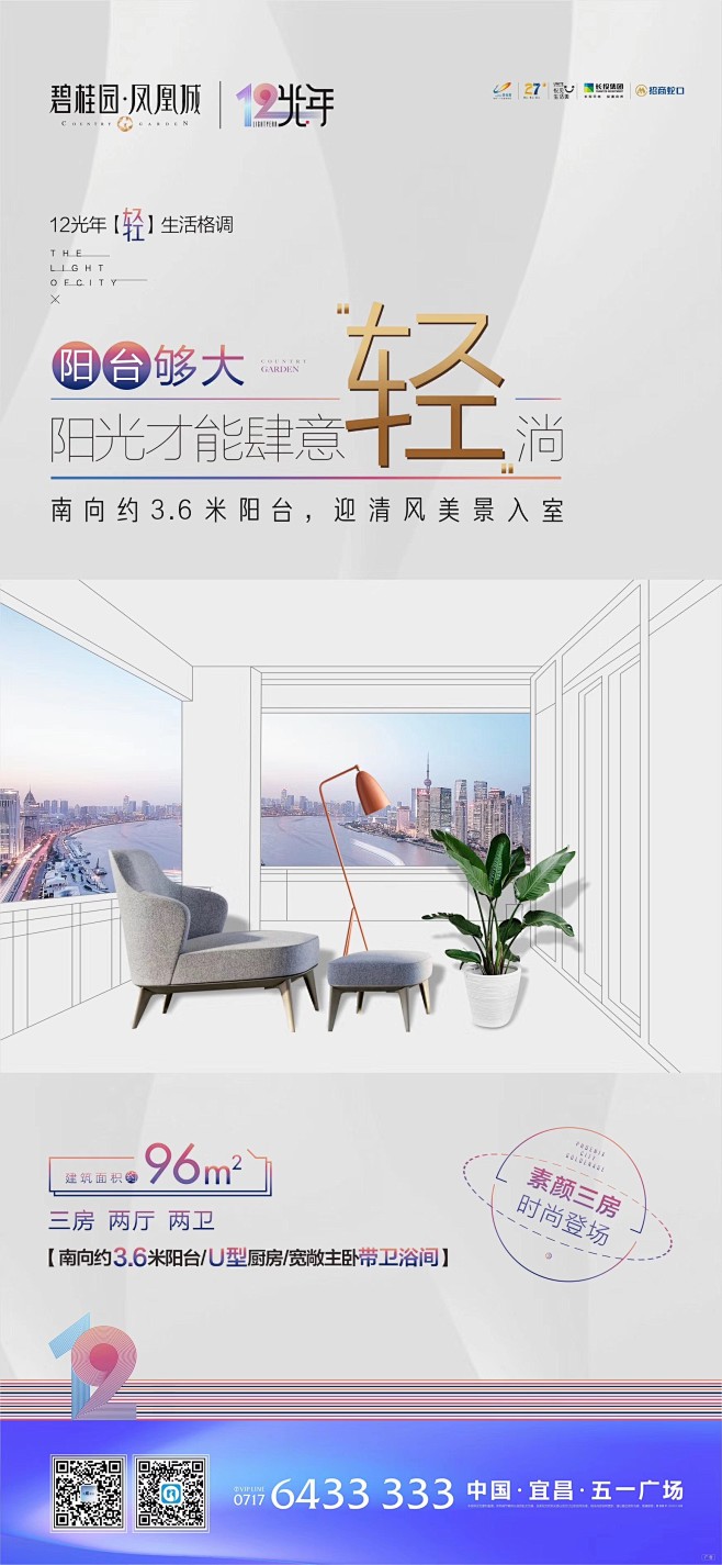 碧桂园·12光年 户型 icon