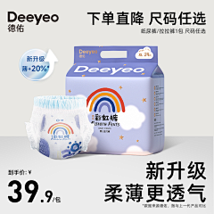 鼓溜采集到纸尿裤参考