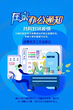 复工通知 【酷图网】企业复工,公司复工,防疫守则,复工防疫守则,肺炎防疫指南,员工防控肺炎,企业复工防疫,复工防疫海报,企业复工复产,复工防疫措施,复工防疫,复工条例,复工通知,企业复工通知,公司复工通知,员工复工通知,复工通知海报,复工通知展板,复工通知背景,复工告示,复工海报,复工展板,复工设计,复工背景