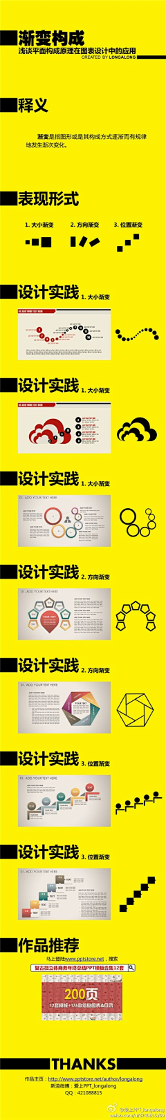 Magic_C采集到DesigN_PPT