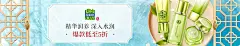 百雀羚品牌专场