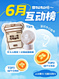 6月互动榜开启！本月也请多贴贴小贝吧_1_泛嘉工作贝_来自小红书网页版