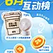 6月互动榜开启！本月也请多贴贴小贝吧_1_泛嘉工作贝_来自小红书网页版