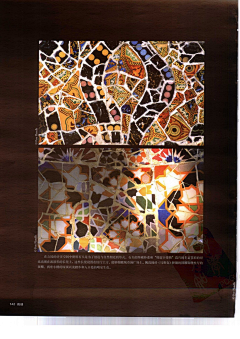 本人贼秀采集到场景建筑照片(部落元素)