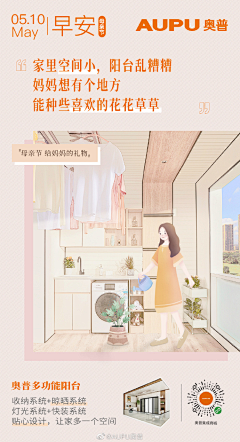燕子小猪猪采集到家居海报
