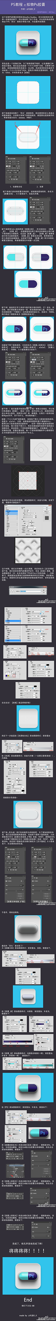 张温温温采集到教程