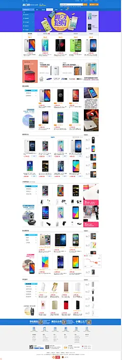 手机、运营商、对讲机、配件 - 易迅网