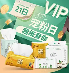 会员日kv、海报、vip@溺爱小太阳