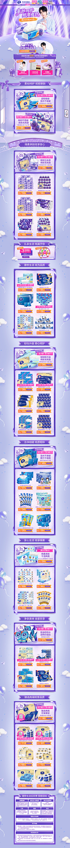小jiu采集到活动页面