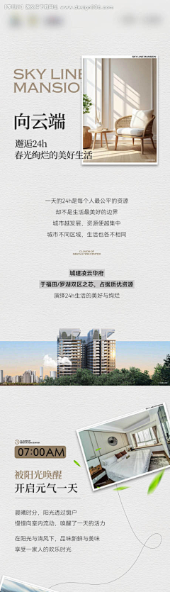 腿毛先生1采集到长图