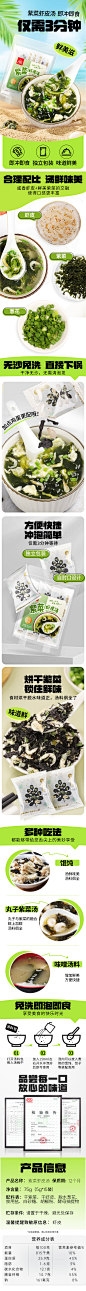 紫菜虾皮汤