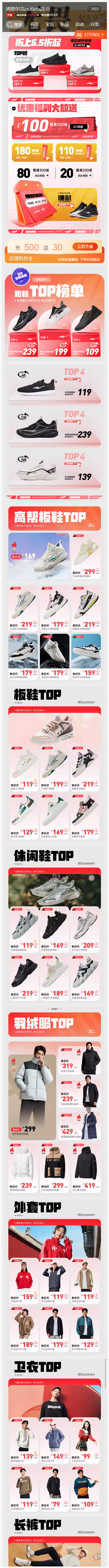 231106 天猫 鸿星尔克out