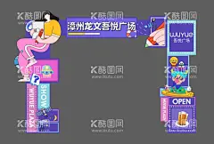 商场门头 商业街拱门    - 源文件下载【酷图网】商场门头,商业街拱门,高档拱门,大气拱门,潮流拱门,潮流门头,发布会拱门,拱门,商场拱门,地产拱门,超市拱门,节日拱门,国潮门头,时尚拱门,国潮,时尚龙门架,网红拱门,商场美陈,商业地产门头,商业地产拱门,美食街拱门,美食节门头,美食街门头,商场潮流拱门,商场促销门头,