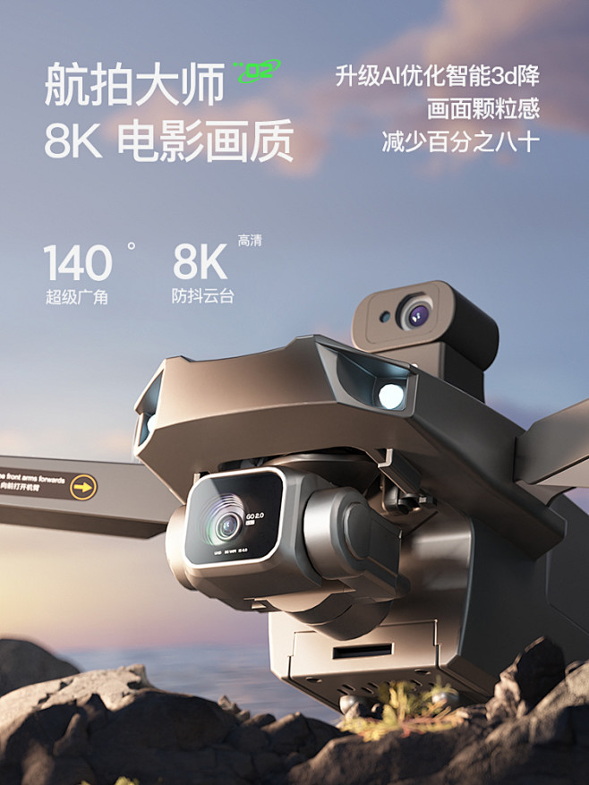 兽4＋避障无人机航拍高清专业入门级8k黑...