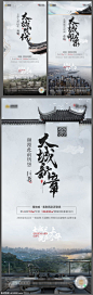 源文件下载 中式 大城 叠墅 中式 大城 叠墅 灰白