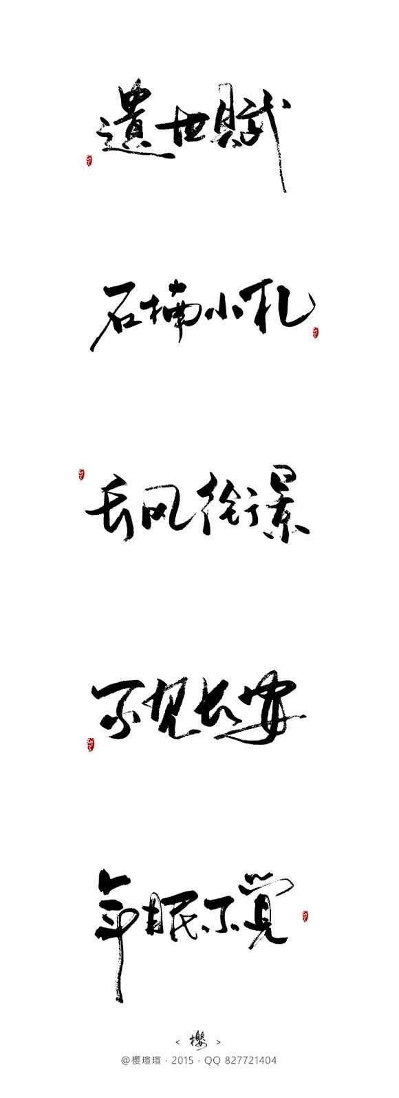 -「DESIGN〃°封赏」樱瑄-2015...