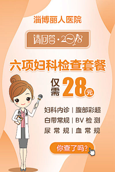 妇科病种banner