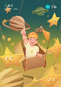 儿童节纸箱儿童冒险黄绿色扁平完整插画