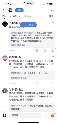 潇之华采集到app