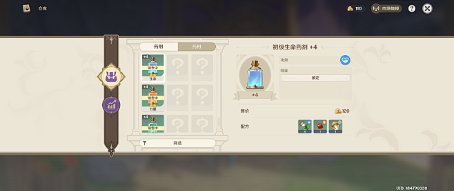 升炼研巧万策金3