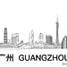广州建筑线稿