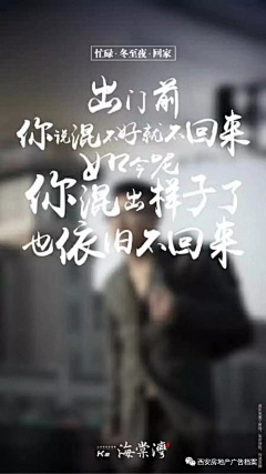 我咧昵称逗是我里名儿采集到地产海报