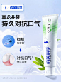 纳美白牙膏加量装小苏打清新口气减轻牙渍龙井绿茶家庭组合180g-tmall.com天猫