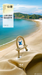 @海澜之家 的个人主页 - 微博 节气海报 处暑