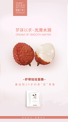 RUN_ashin采集到护肤品