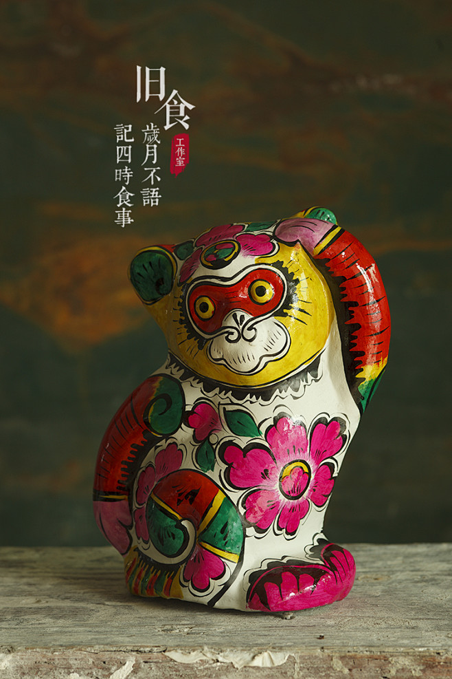 彩绘泥塑猴子