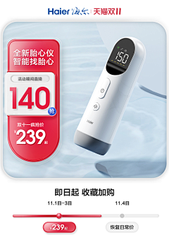 Choco盘子采集到设计-店招、主图