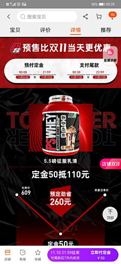 今天晚上要吃火锅采集到主图详情