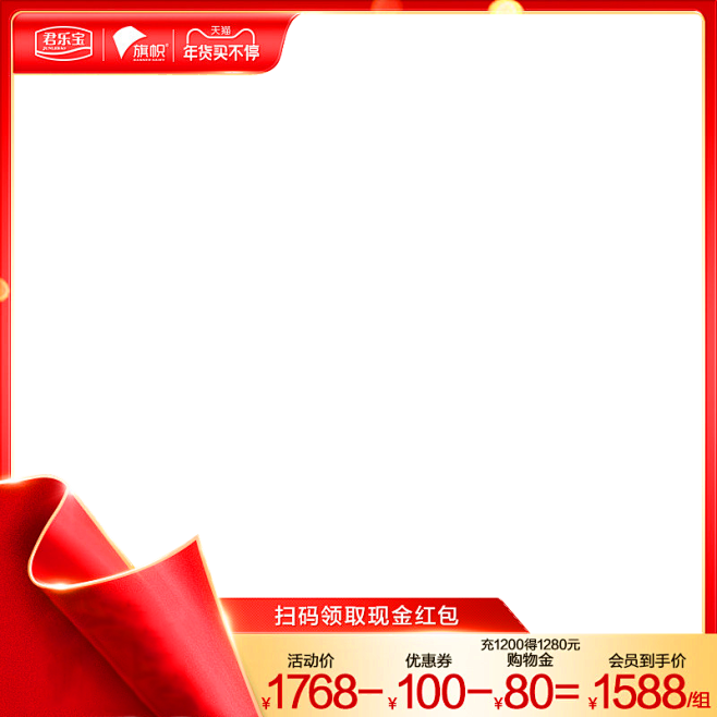 主图框自扣70