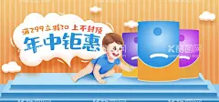 年中钜惠  - 源文件下载【酷图网】母婴,母婴用品,母婴海报,母婴促销,母婴宣传单,母婴DM,母婴传单,婴儿奶粉,尿不湿,婴儿护理,母婴保健,母婴服务,母婴店,母婴店促销,母婴广告,妈妈,婴儿用品,宝贝,宝宝用品,母婴活动,淘宝母婴海报,淘宝,婴幼用品,母婴生活馆,母婴专场,母婴用品海报,幼儿用品,母婴生活,婴儿店,宣传海报