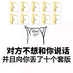 一脸阴天采集到同流合污