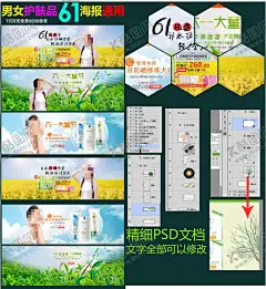 61儿童节护肤品海报 【酷图网】儿童节,美容护肤,女士,男士,化妆品,护肤品,保湿霜,BB霜,洁面乳,洁面霜,润肤水,爽肤水,身体乳,定妆粉,控油,遮瑕,化妆水,彩妆,CC霜,隔离霜,卸妆油,卸妆水,补水,乳液,水光针,晚霞,面霜,粉底液,遮瑕膏,精华乳,精华露,美白护肤,润肤霜,祛痘,精油,祛痘精华乳,精华液,防晒霜,