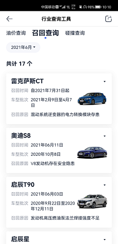 深水鱼^_^采集到app列表页