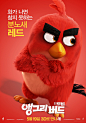 The Angry Birds Movie DVD Release Date | Redbox, Netflix, iTunes, Amazon : In this 3D animated comedy, the original Angry Bird, Red, along with two of his pals Chuck and Bomb, find themselves on a strange island. They encounter flightless birds that are n