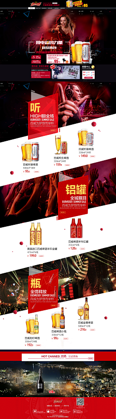 曹Xixi采集到T-淘宝首页 网页