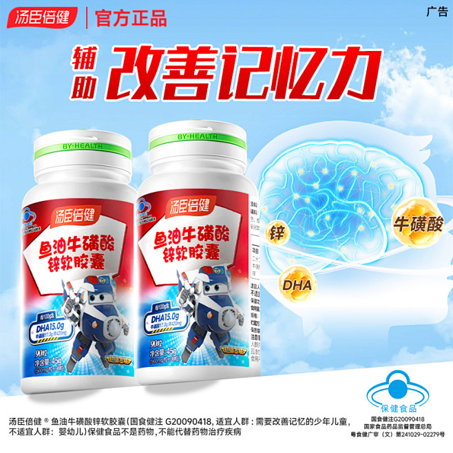 鱼油牛广审图