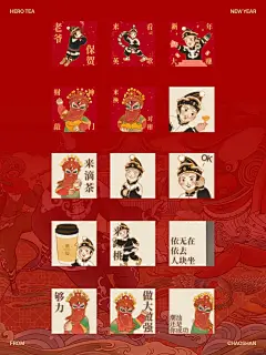 潮汕英歌表情包上线 - 小红书