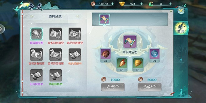 合成道具界面【斗将】——更多精彩，关注主页！